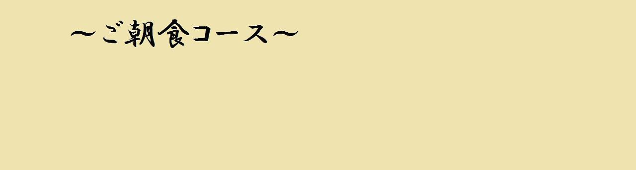 Kyukamura Мьоко Екстер'єр фото