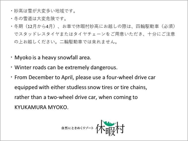 Kyukamura Мьоко Номер фото